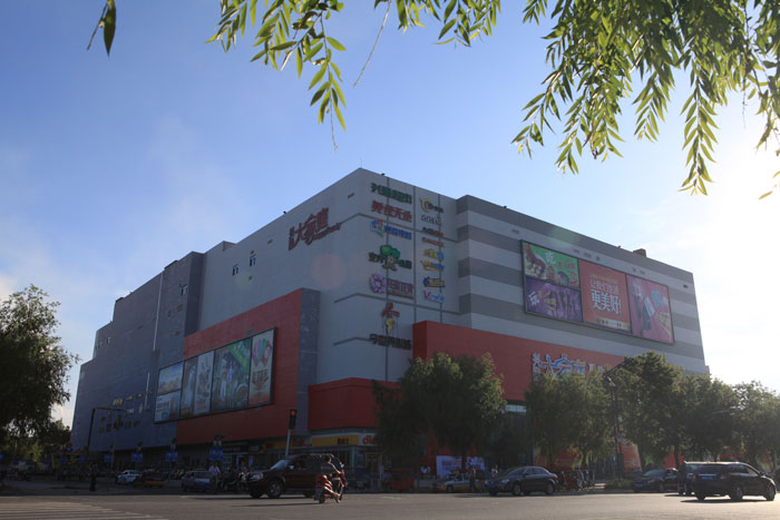 富拉爾基興隆大家庭購物中心（黑龍江省建設工程“結(jié)構(gòu)優(yōu)質(zhì)”、黑龍江省安全生產(chǎn)標準化樣板工地）